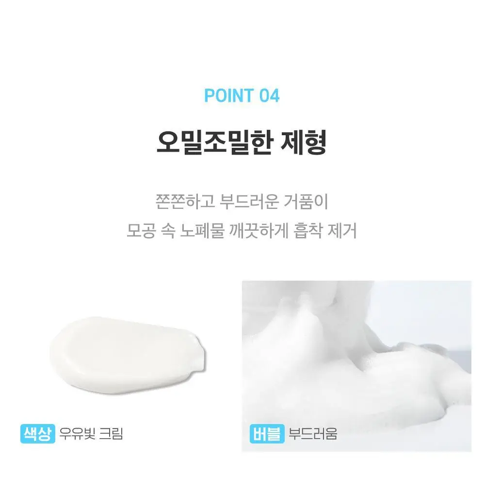 [뽀득촉촉] 스트라이덱스 약알칼리성 저자극 클렌징폼 기획(150ml+50ml) 상세페이지 17